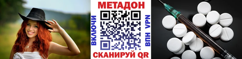 Метадон methadone  Галич 